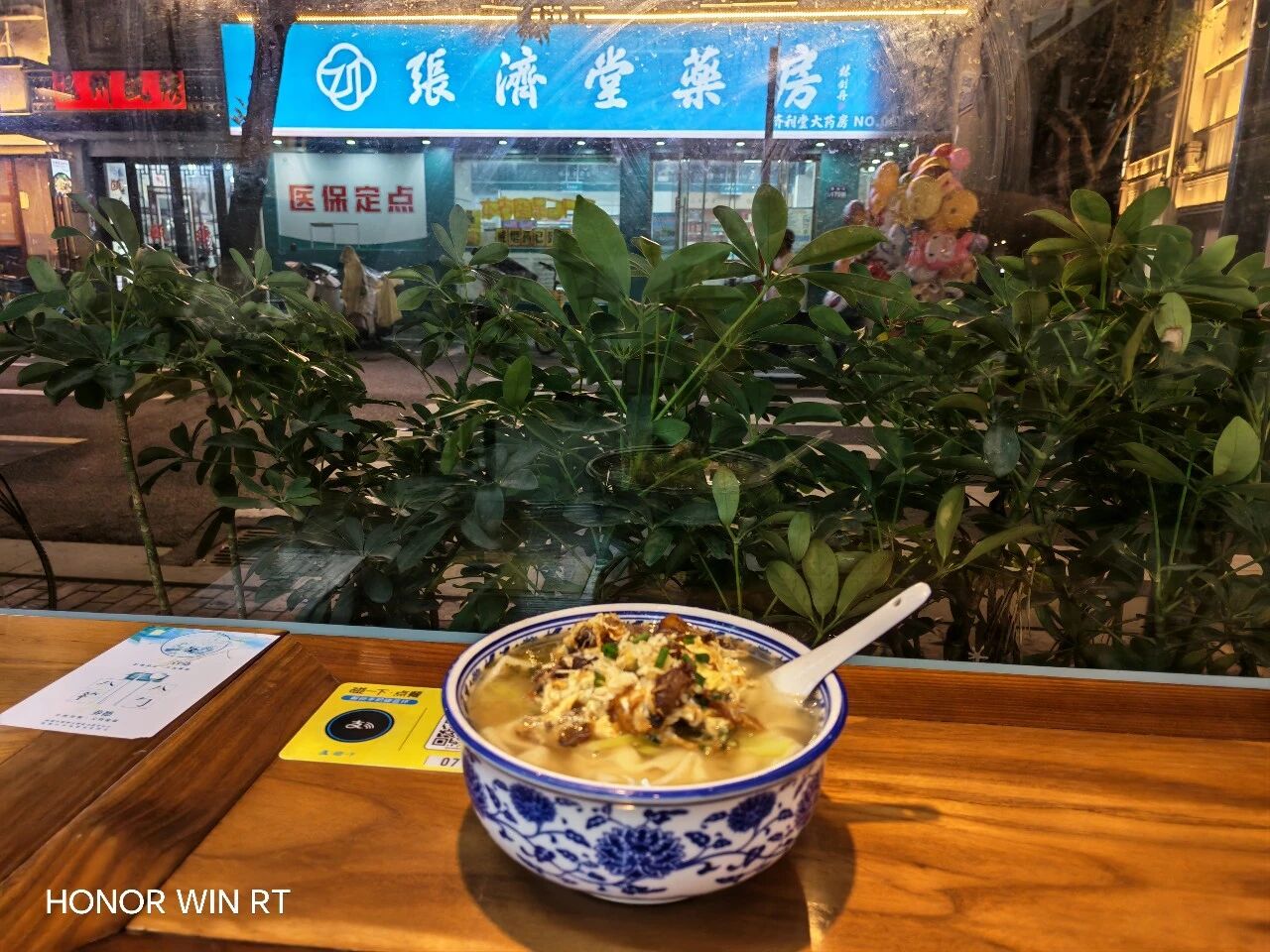 温州